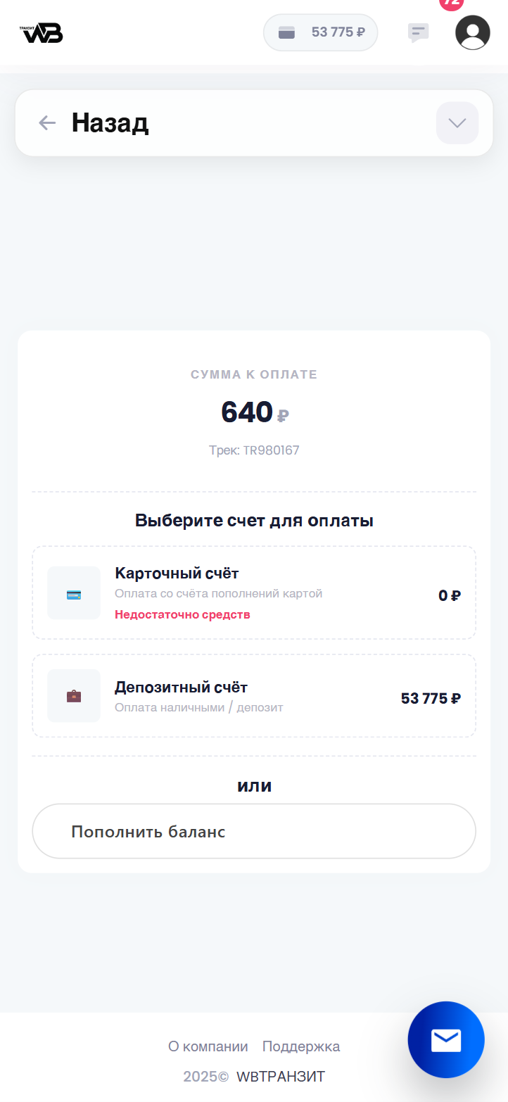 Перейдите к оплате