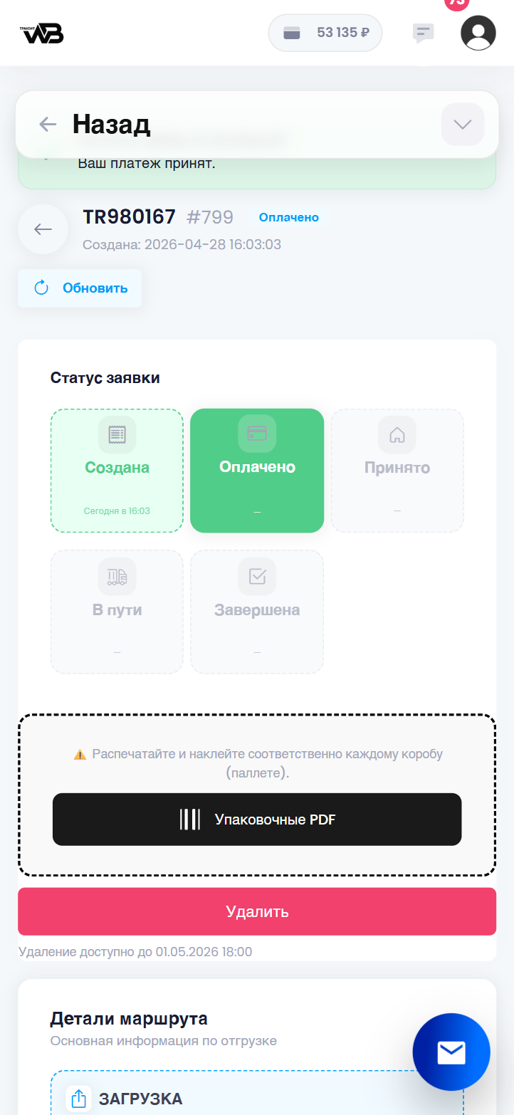 Скачайте упаковочные PDF