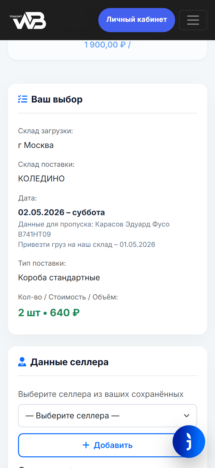 Проверьте ваш выбор